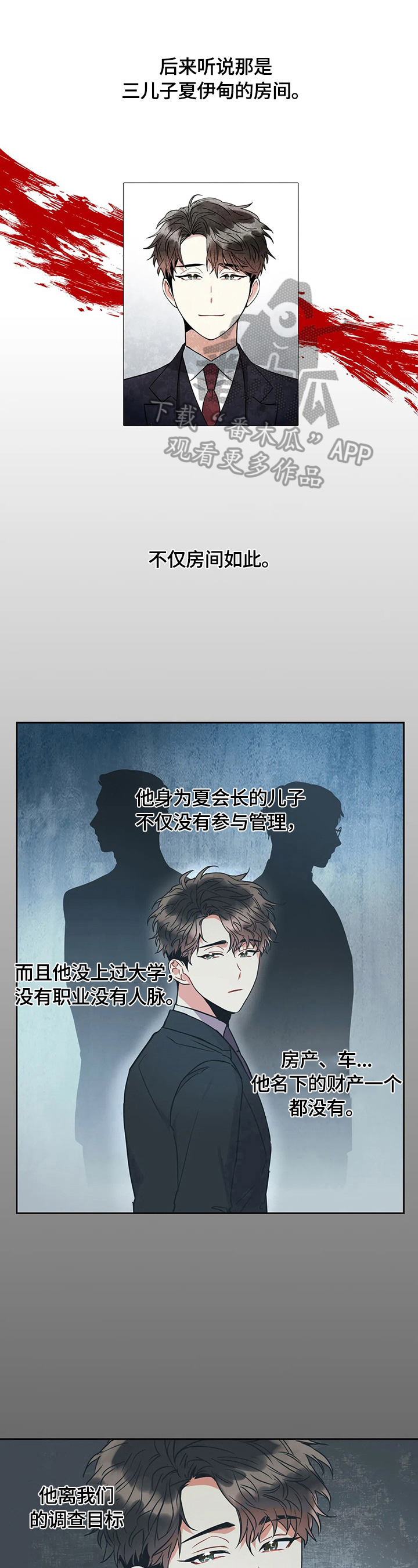 第25章：没有结束0