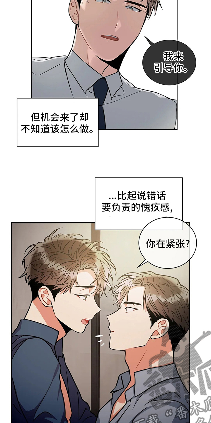 第71章：奇怪5