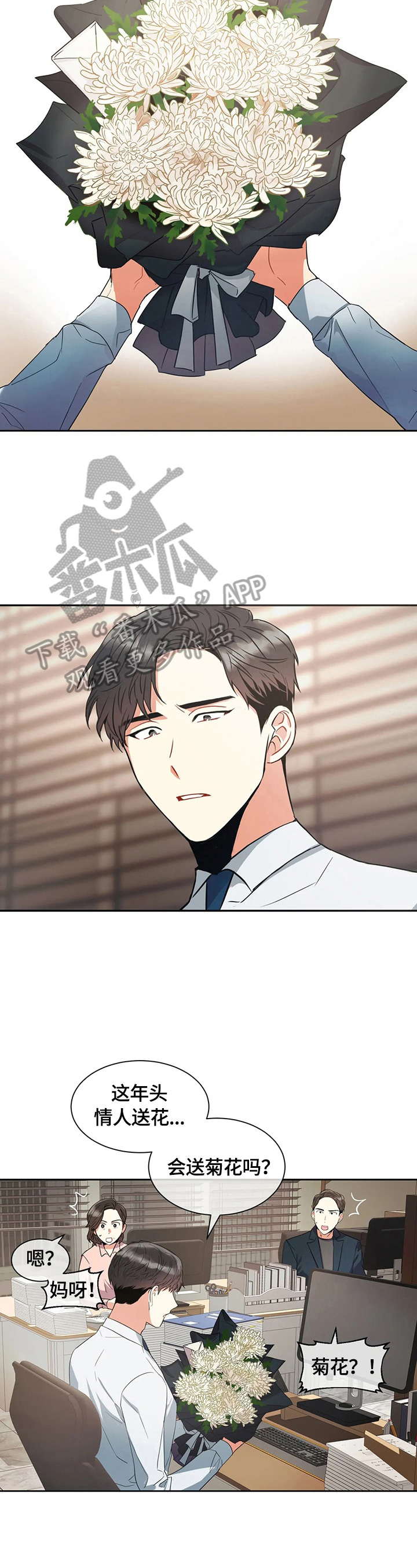 第8章：粉丝1