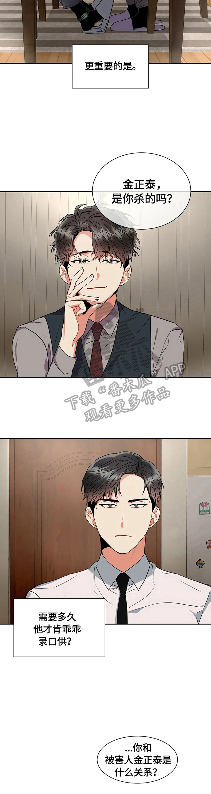 第19章：不说3