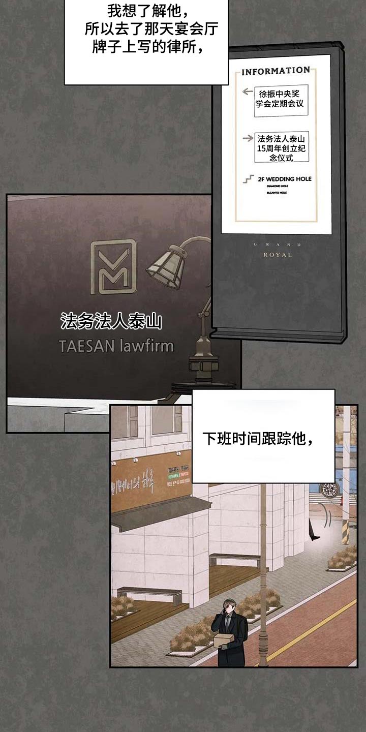 第114章：【第二季】房地产24