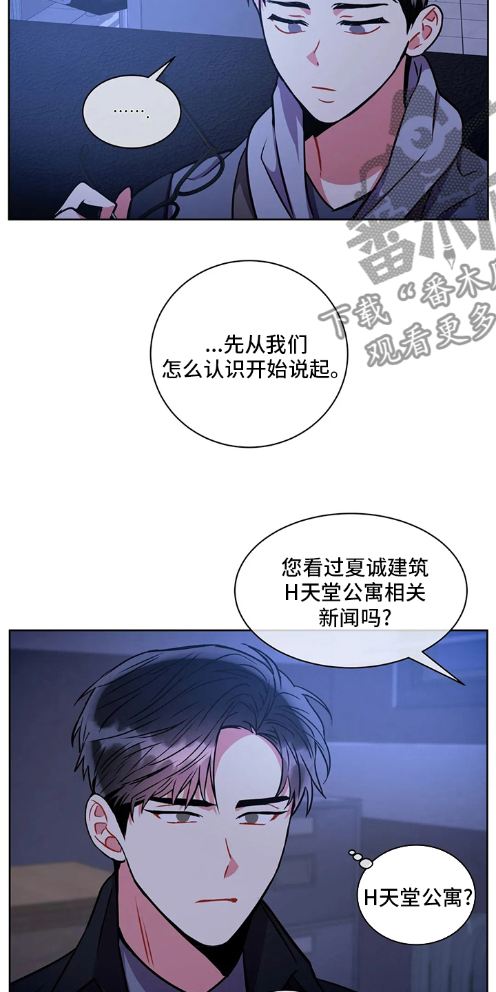 第85章：联系13