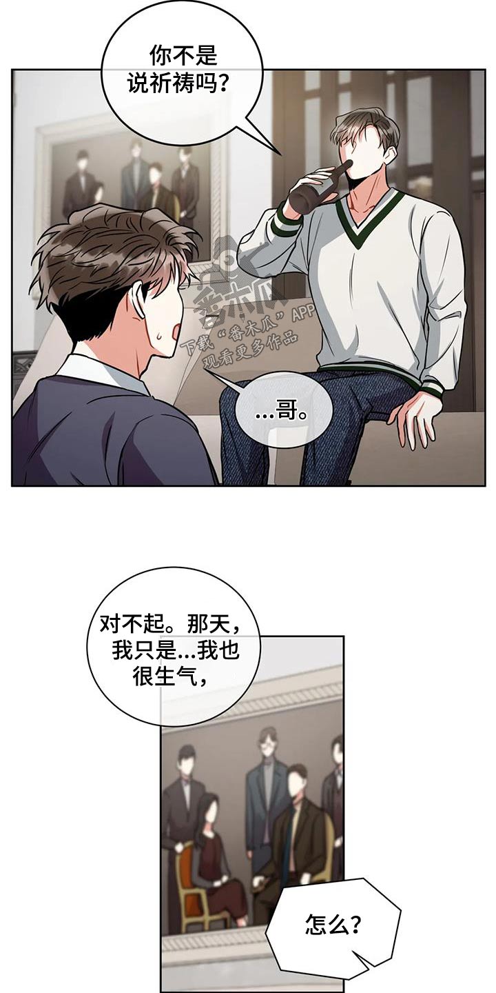 第109章：【第二季】好好相处2