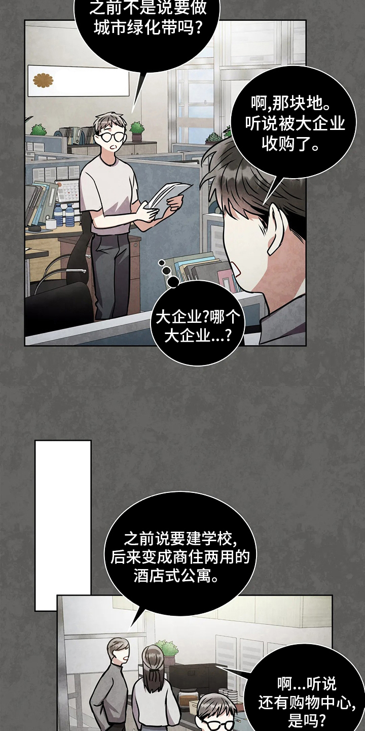 第85章：联系17
