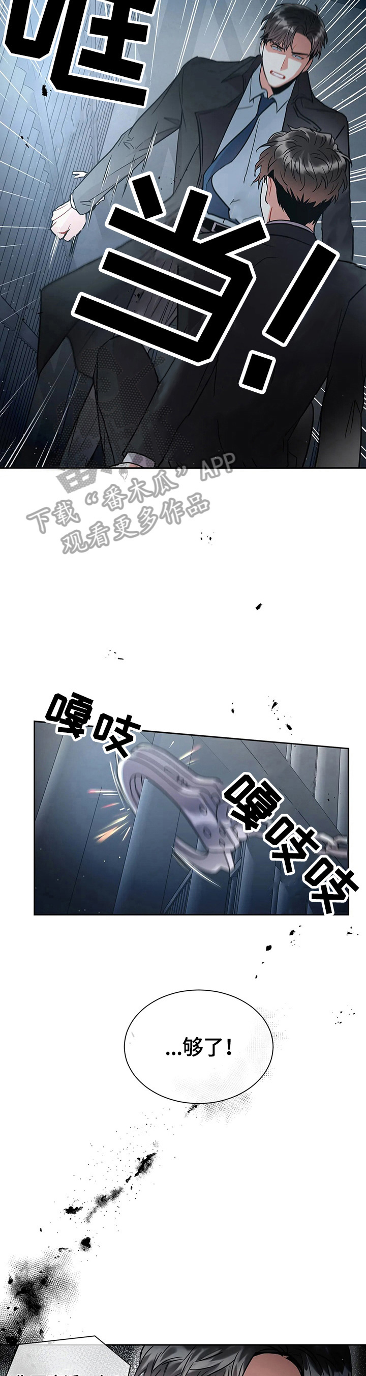 第13章：不同的结论2