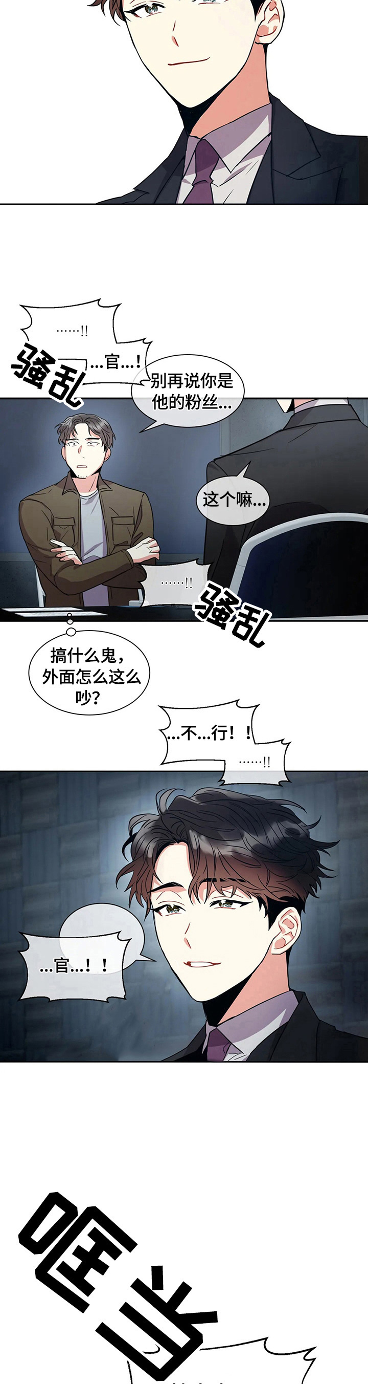 第9章：关押3