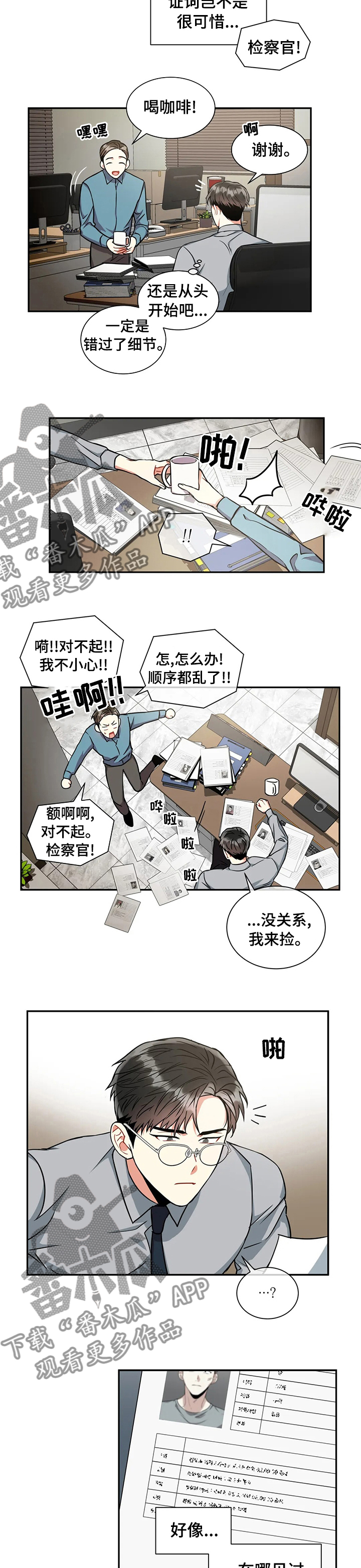 第49章：在哪见过6