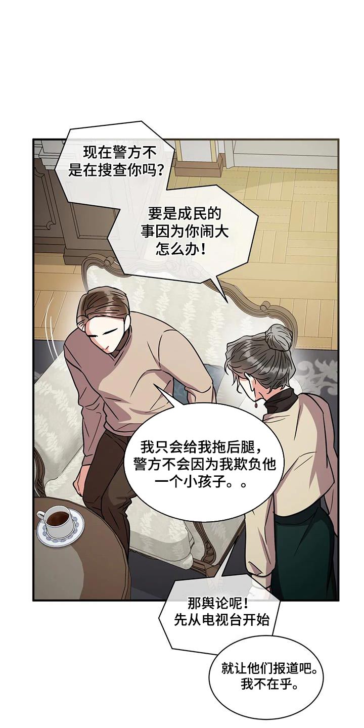 第107章：【第二季】想想办法13