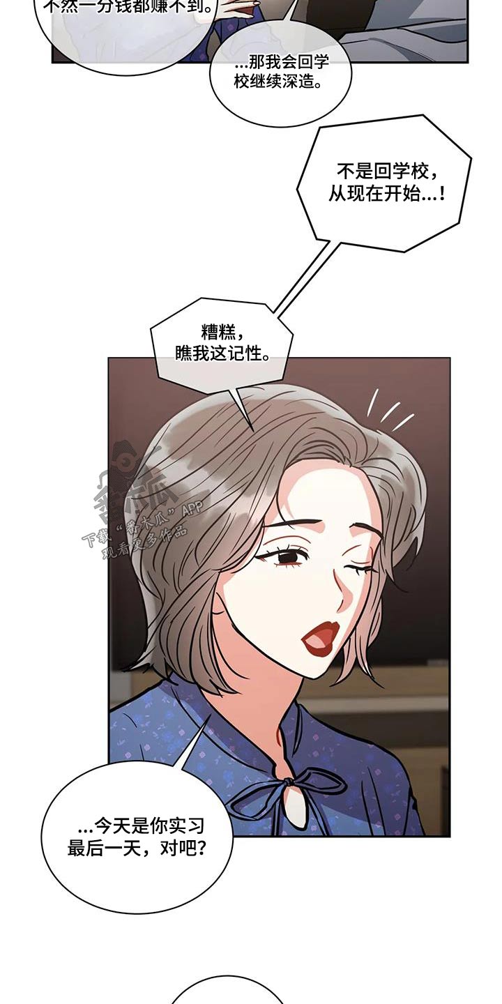 第113章：【第二季】大人物20