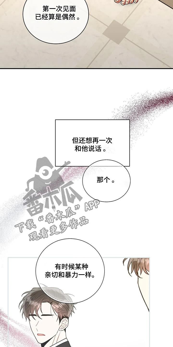 第123章：【第二季】全部都是因为你15