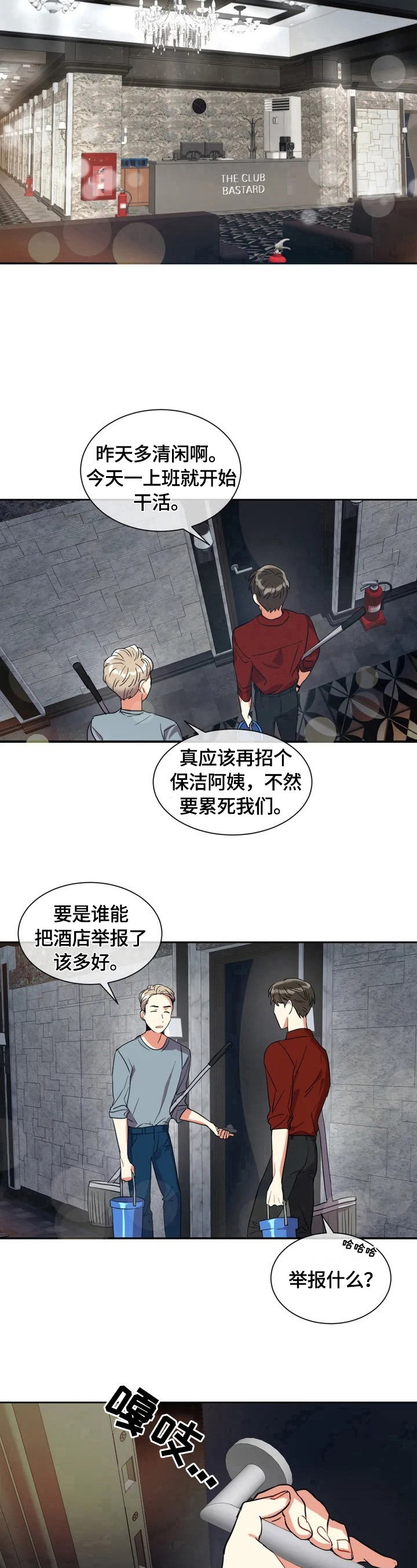 第1章：判决结果8