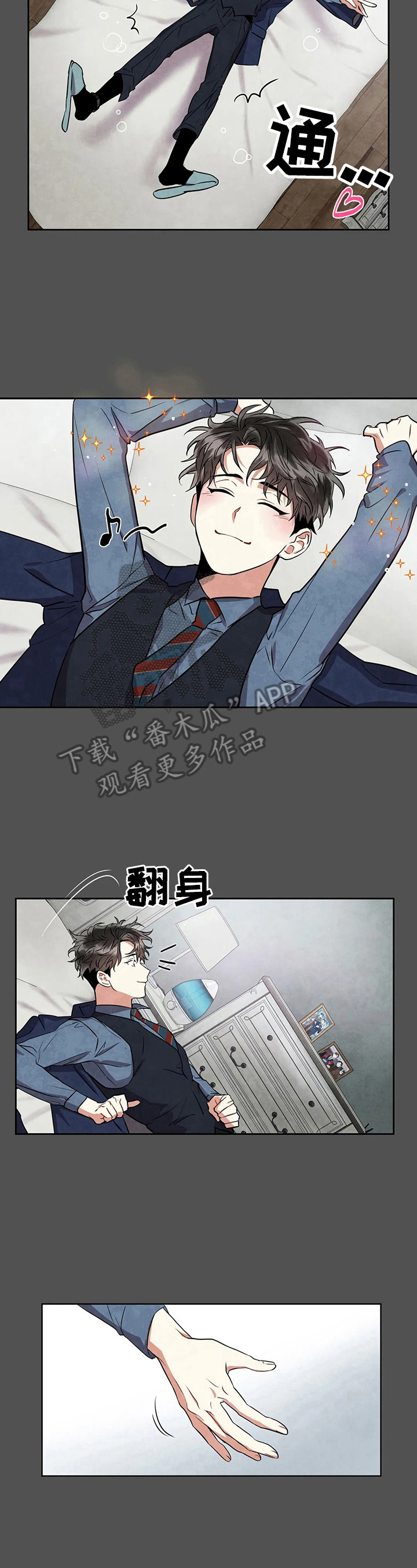 第26章：条件2