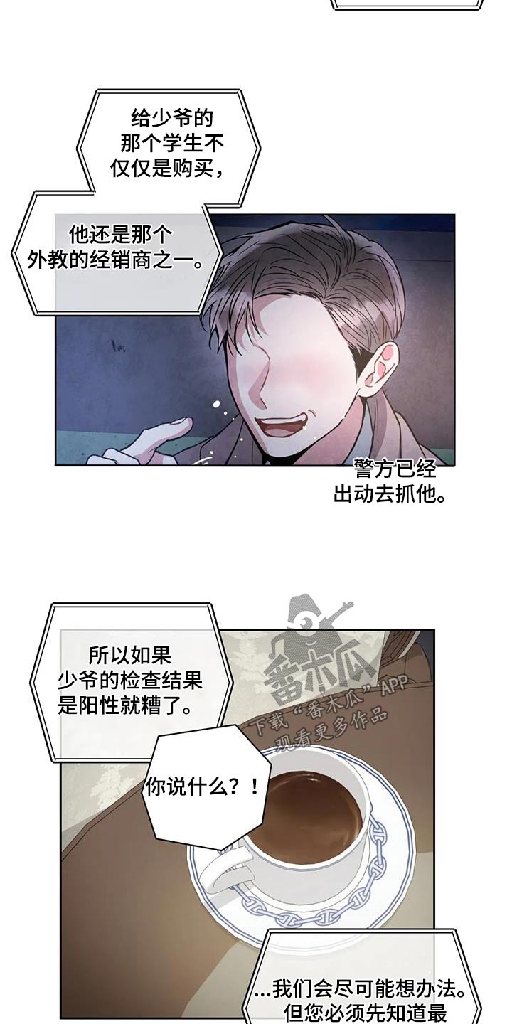 第107章：【第二季】想想办法9
