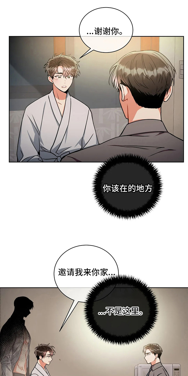 第78章：为什么买酒12