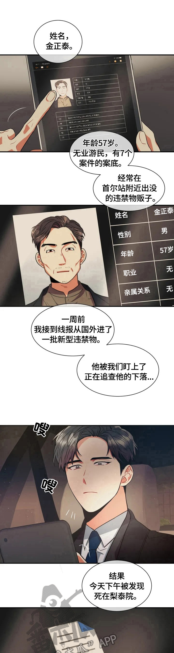 第2章：疑点7