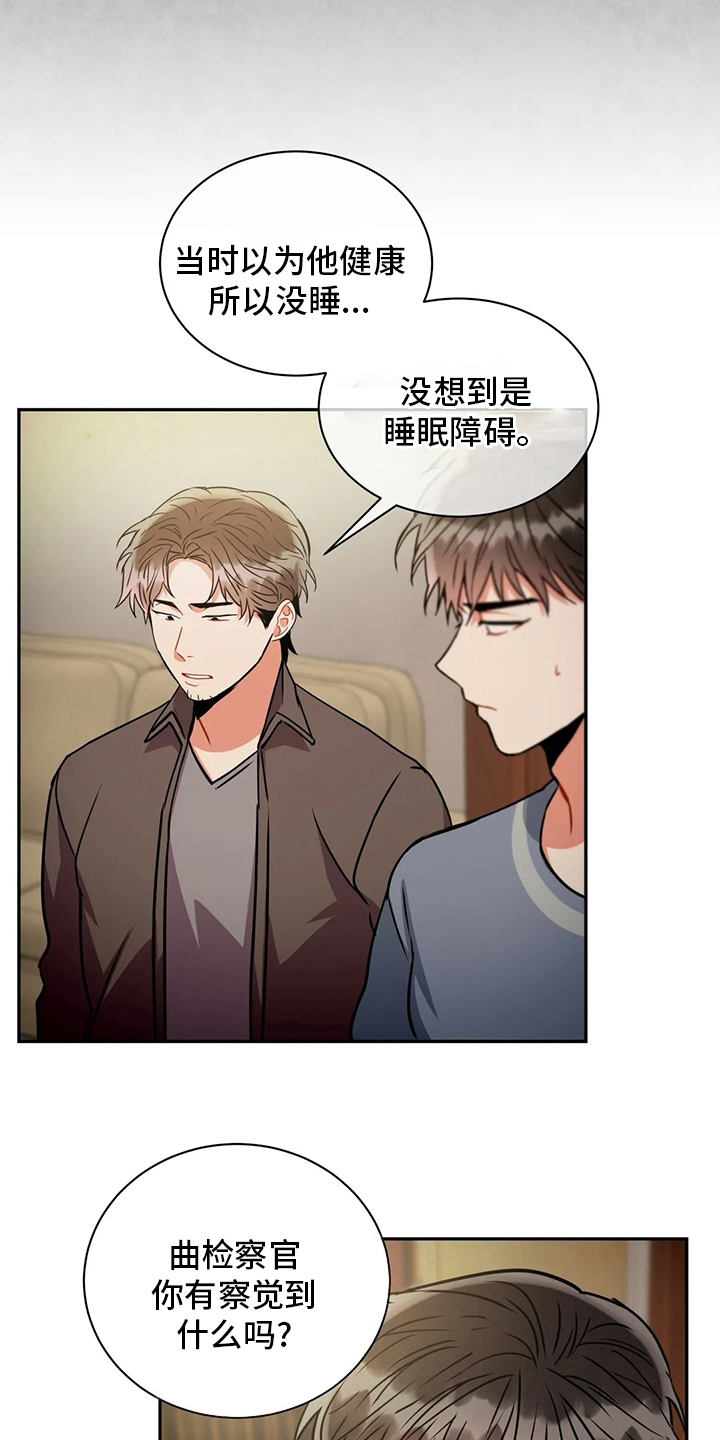 第75章：睡眠障碍20