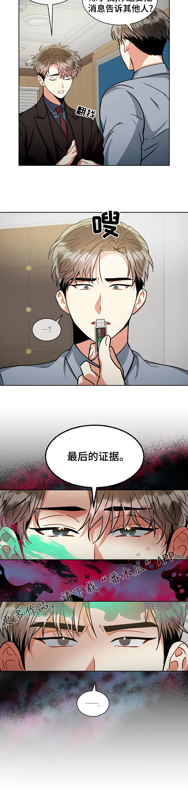 第67章：最后的证据10