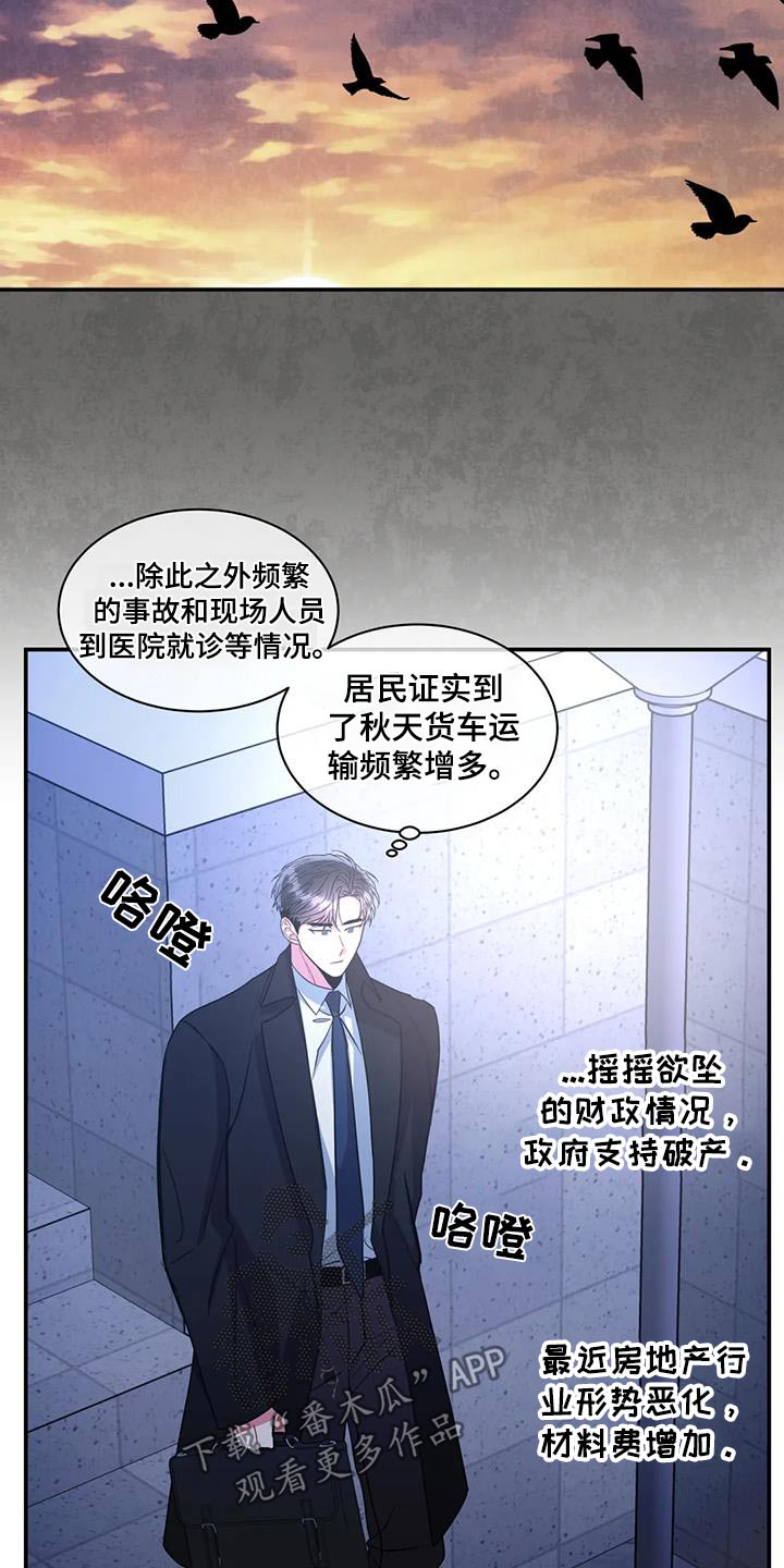 第121章：【第二季】回来看看8