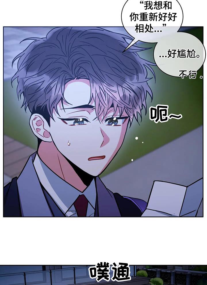第108章：【第二季】你喝酒了19