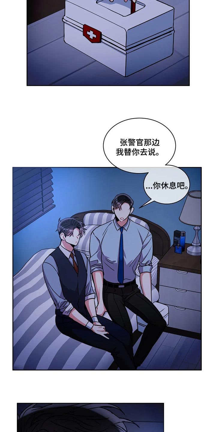 第93章：抱抱我16