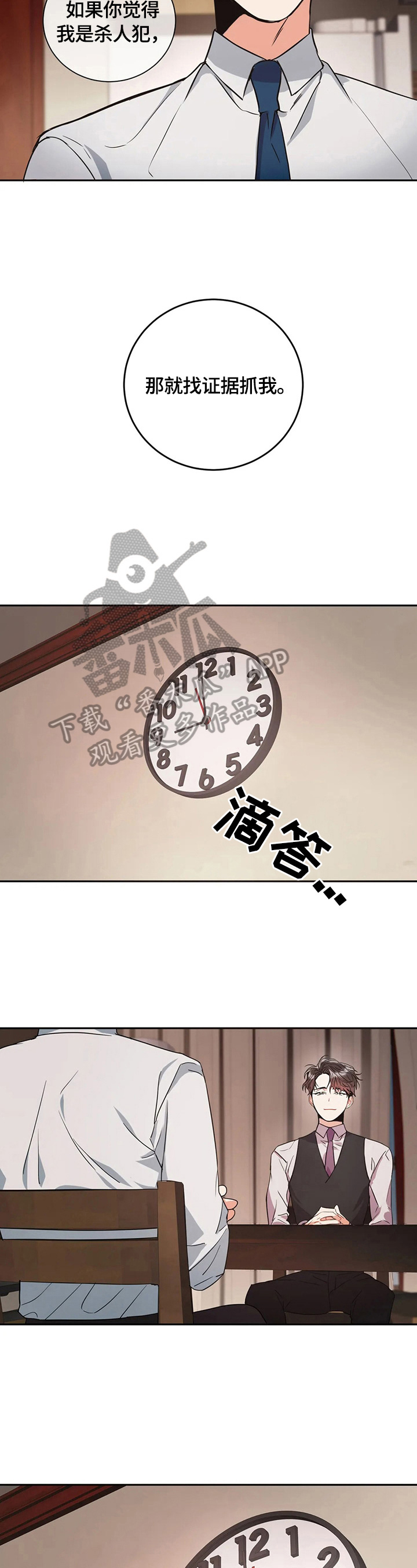 第6章：痕迹1