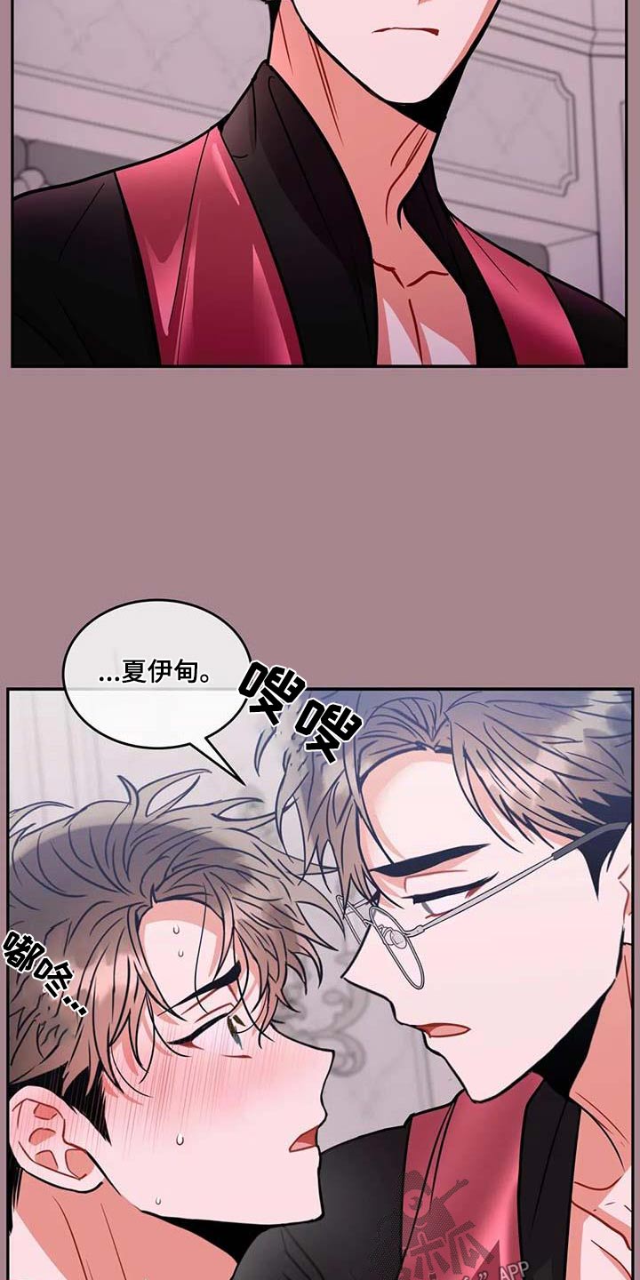 第114章：【第二季】房地产19