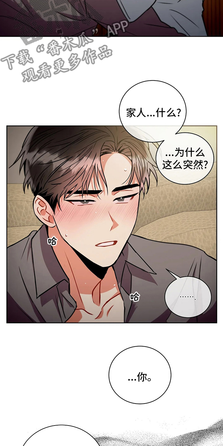 第81章：家人6
