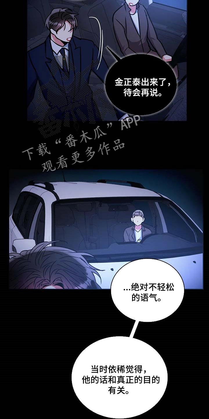 第87章：现在我可以问了吗？18
