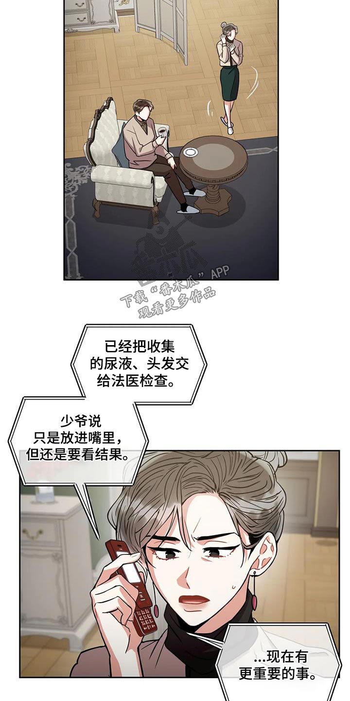 第107章：【第二季】想想办法8