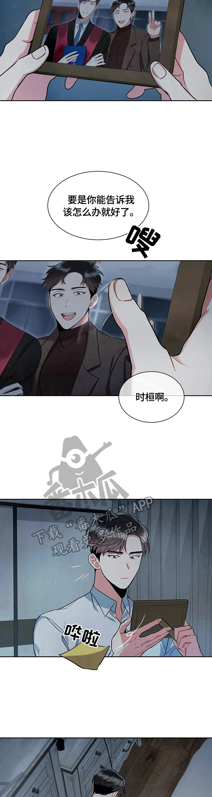 第15章：做出选择6
