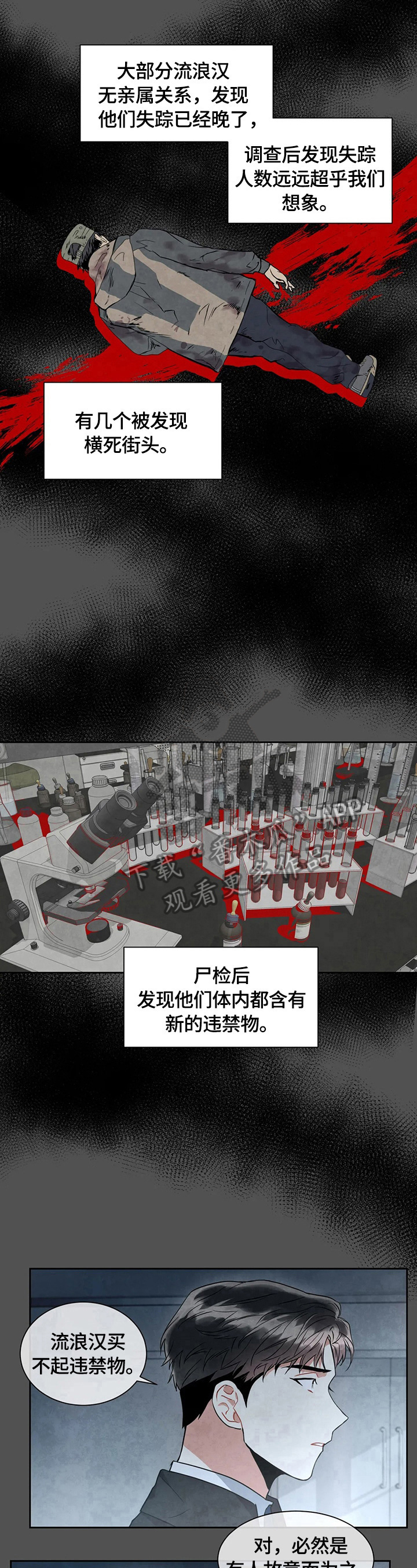 第21章：伤脑筋7