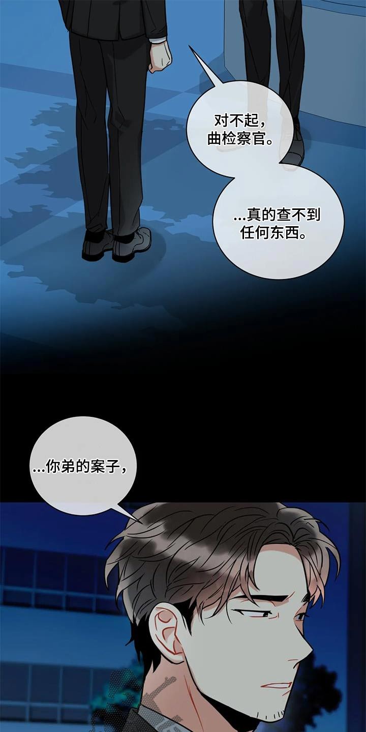 第124章：【第二季】没有进展19