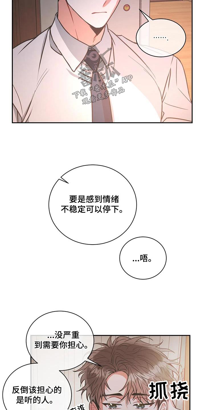 第110章：【第二季】失眠12