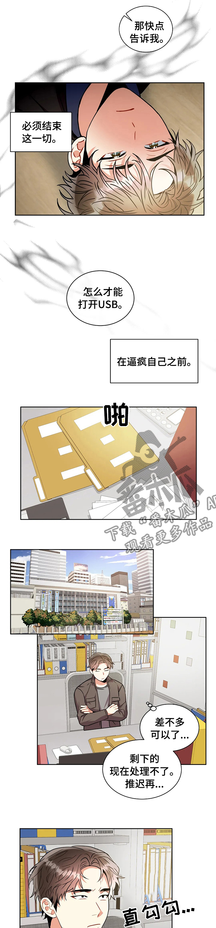第68章：请跟我走一趟7