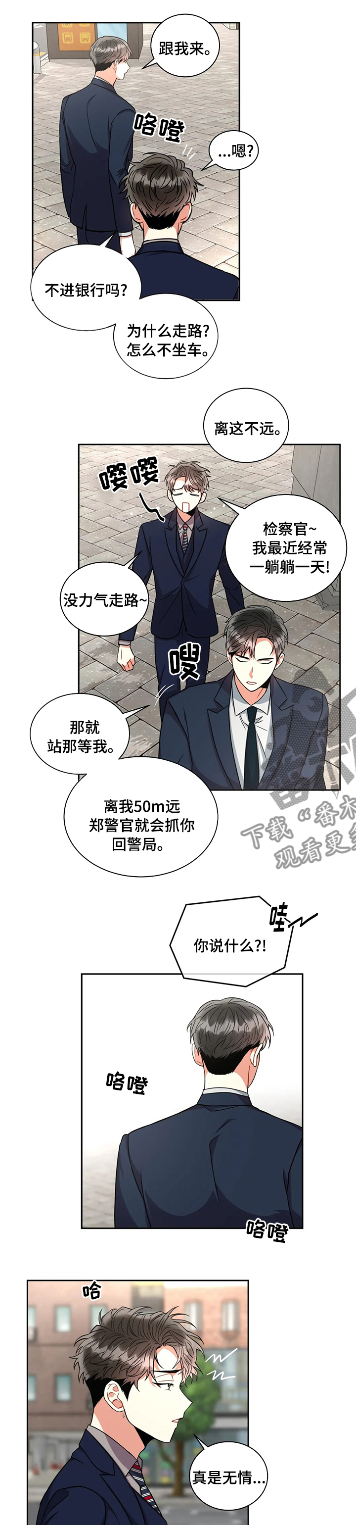 第59章：好得很7