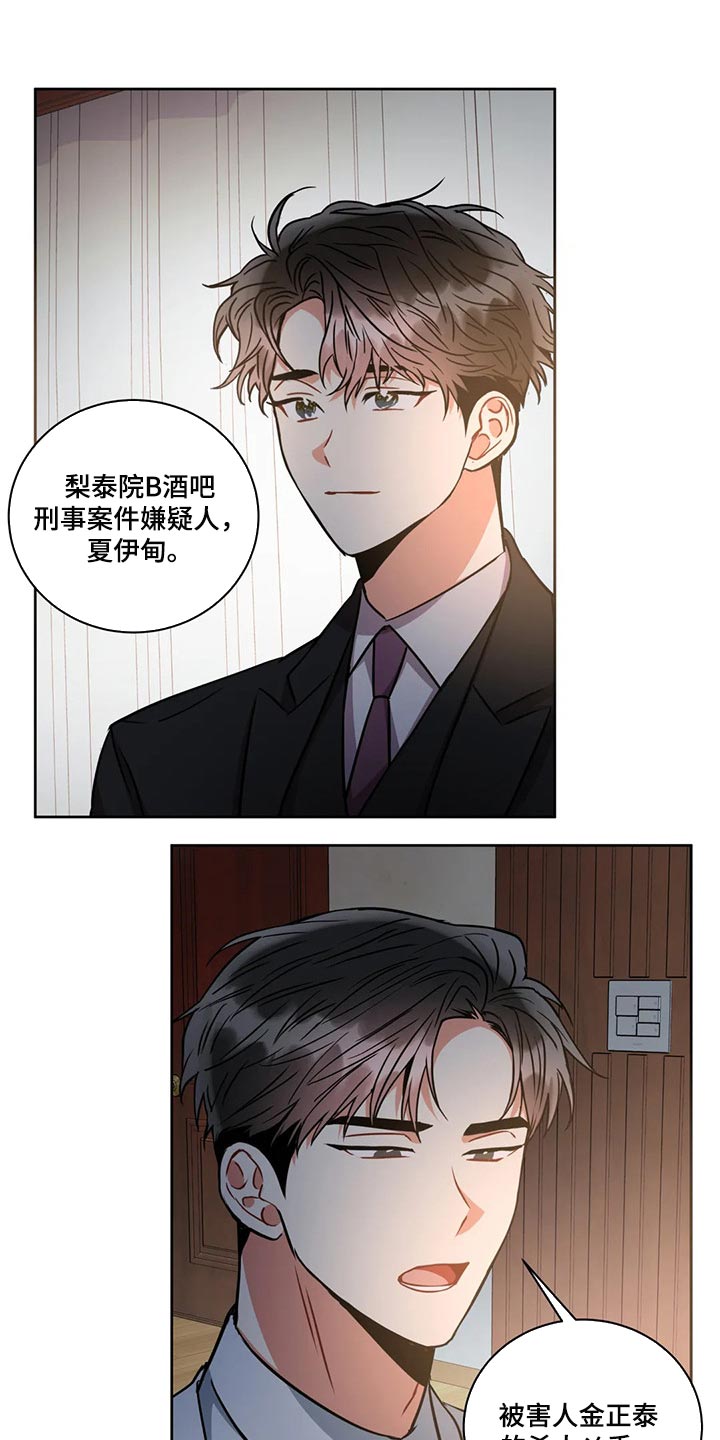 第94章：罪名成立【完结】18