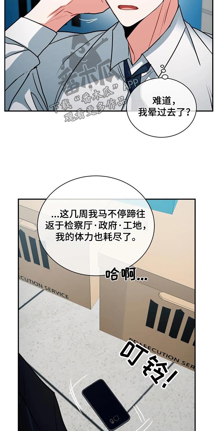 第121章：【第二季】回来看看14