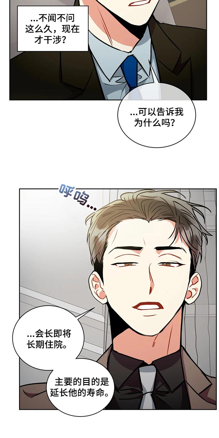 第91章：干涉17