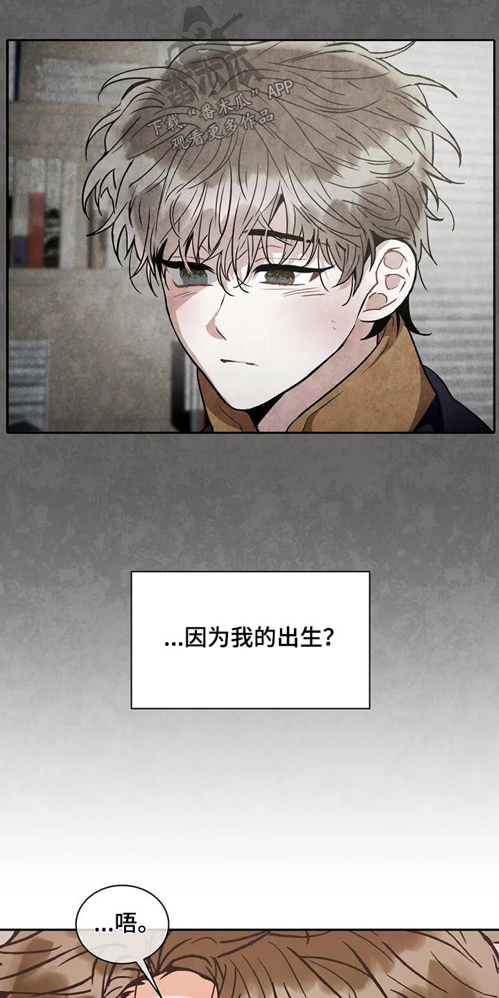第110章：【第二季】失眠25