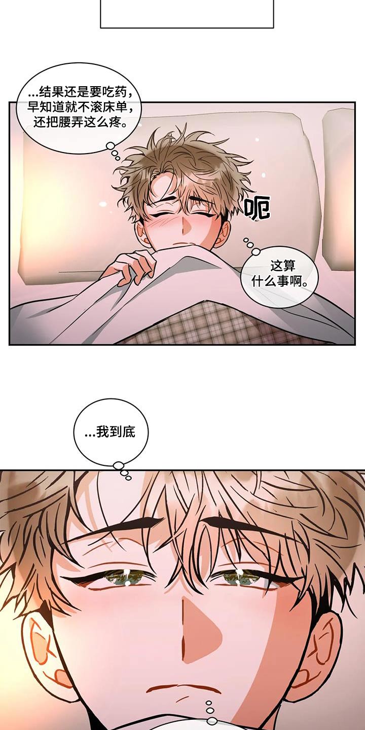 第110章：【第二季】失眠22