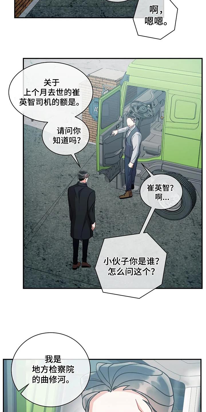第116章：【第二季】拒绝15