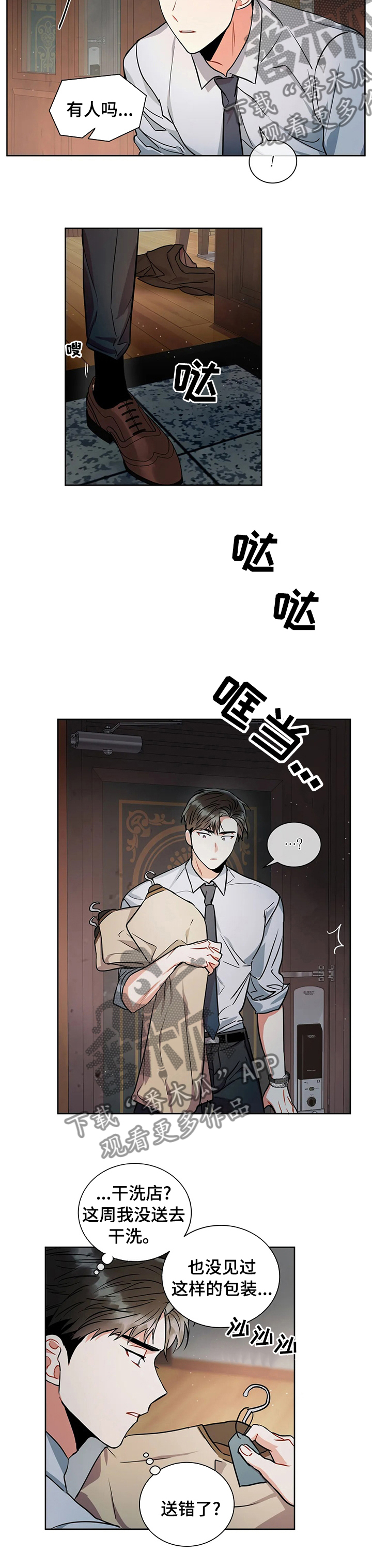 第38章：自作主张7