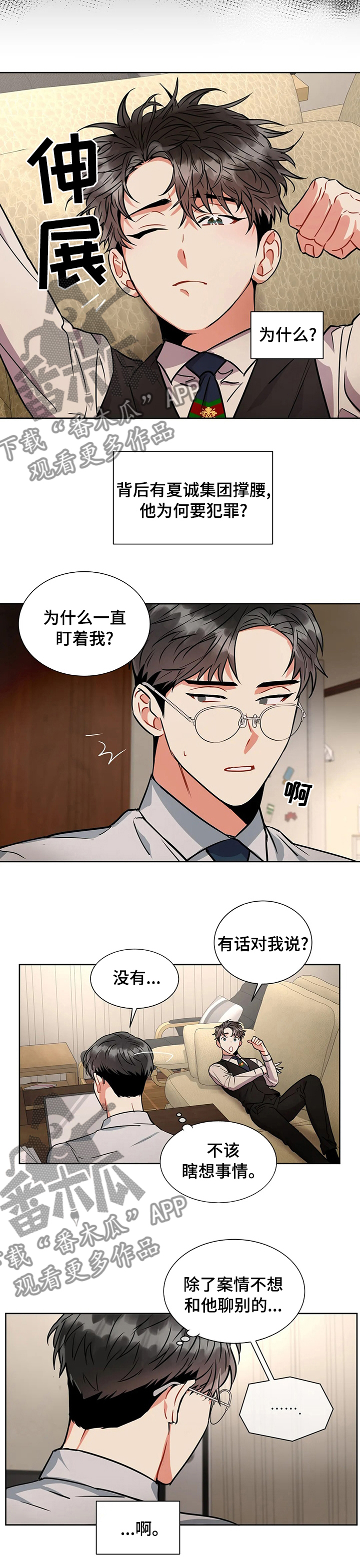 第36章：了解你6