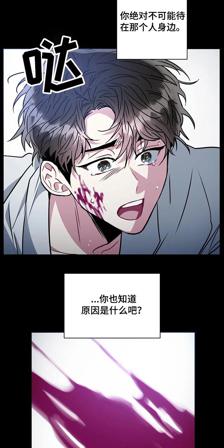 第97章：【番外】梦境9