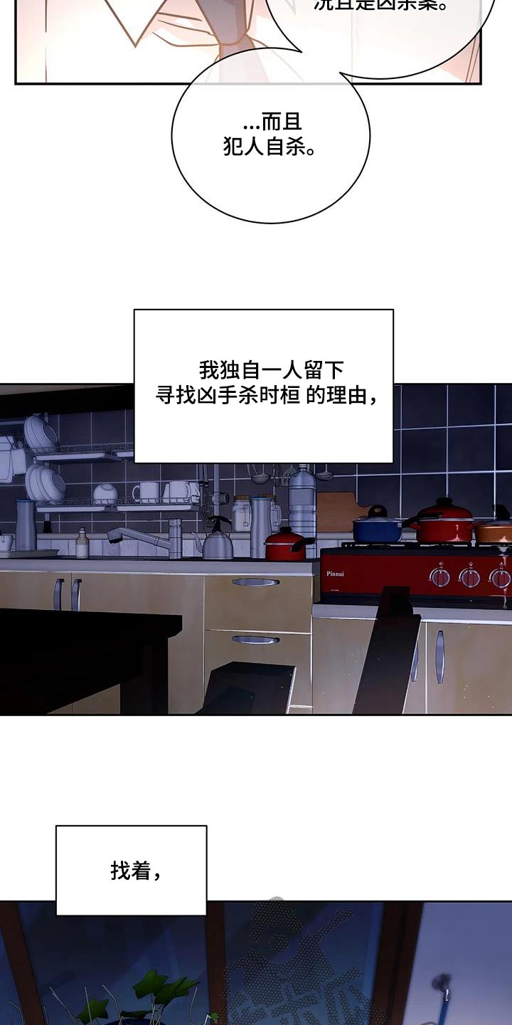 第122章：【第二季】是我弟弟12