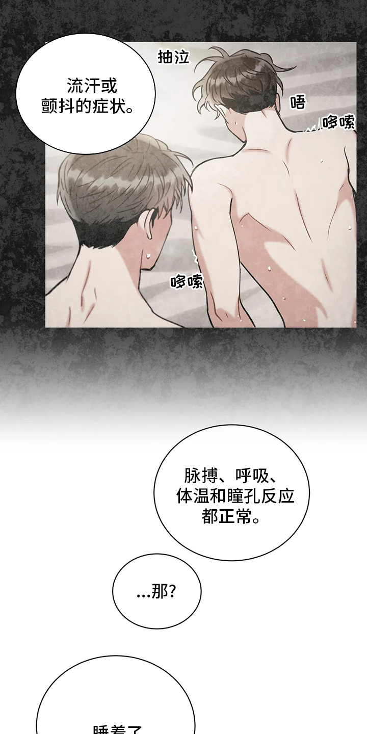 第75章：睡眠障碍11