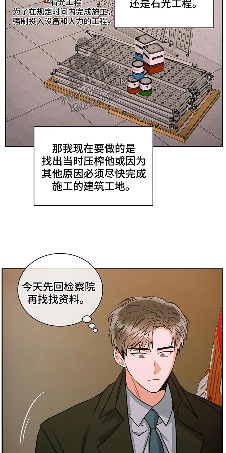 第118章：【第二季】工作11
