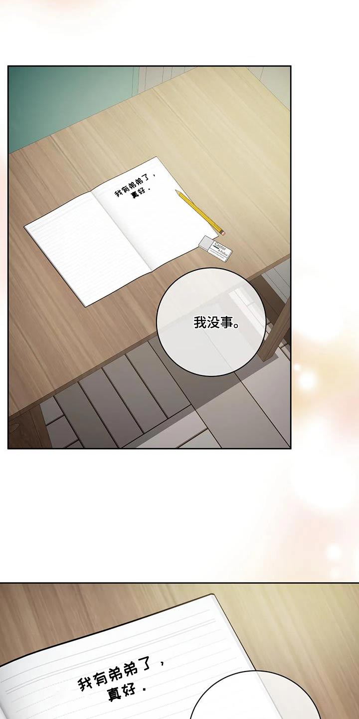 第102章：【第二季】保护你12