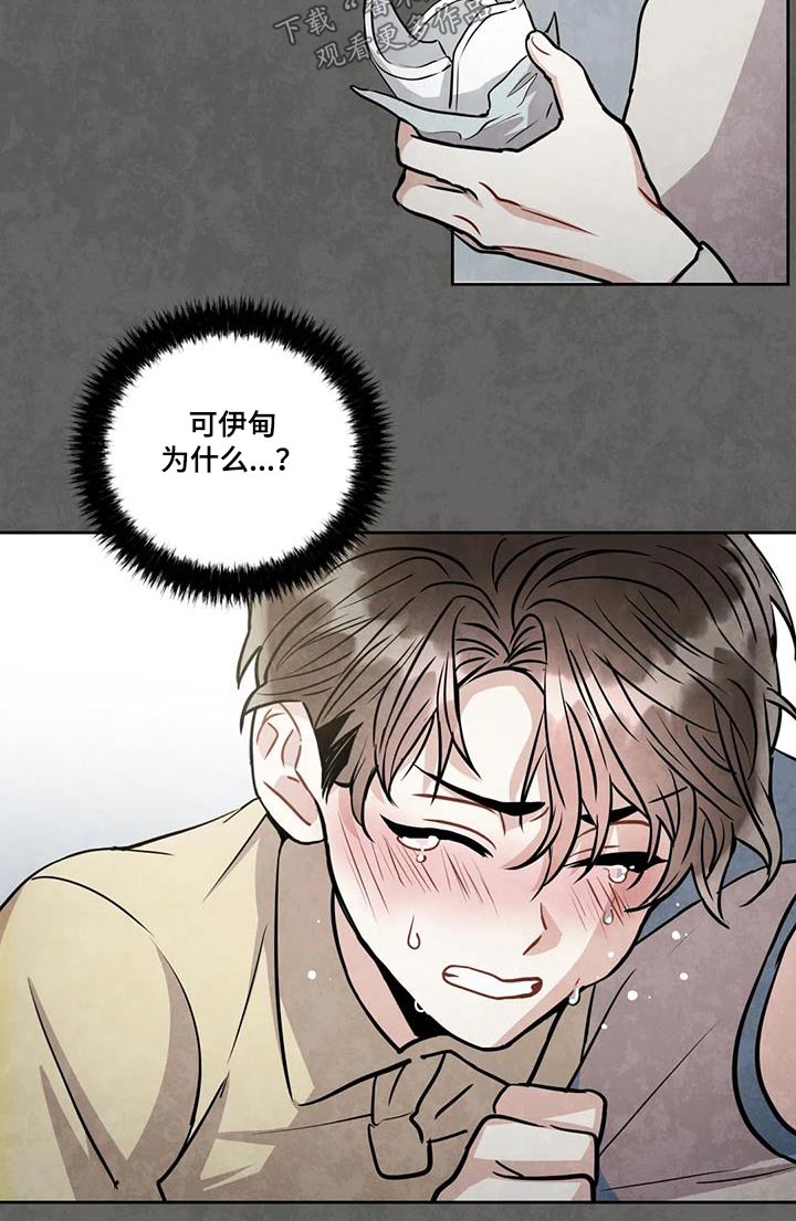 第103章：【第二季】犯错10