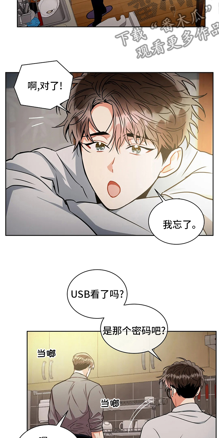 第78章：为什么买酒17